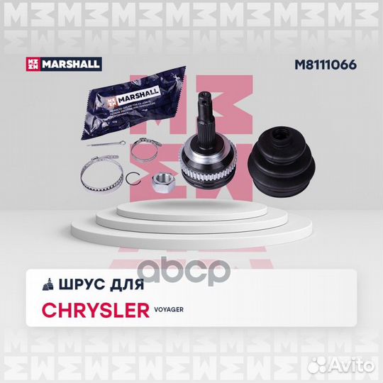 ШРУС внеш. (с ABS) Chrysler Voyager III 95