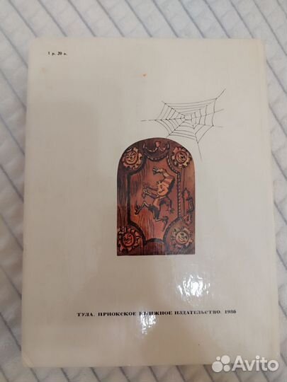 Золотой Ключик А. Толстой 1986