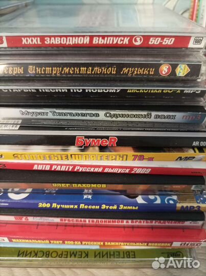 Музыкальные диски mp3