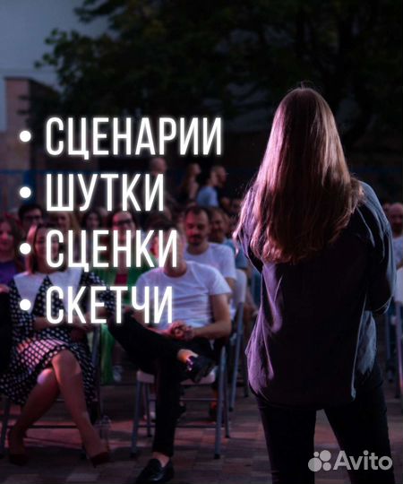 Автор шуток, сценарист: рилс, квн, stand up