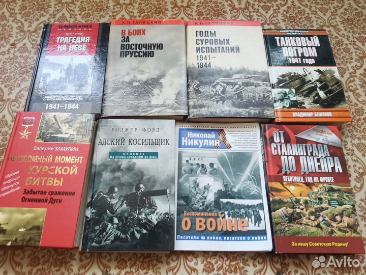 Книги о войне