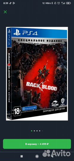 Игра для PS4 WB Back 4 Blood. Специальное издание