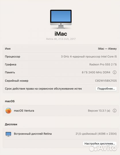Моноблок apple iMac 21,5/27