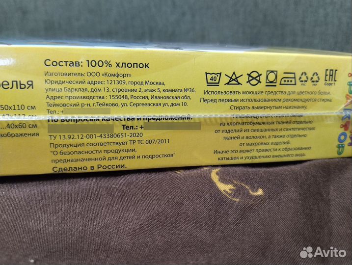 Новое детское постельное бельё 150х110