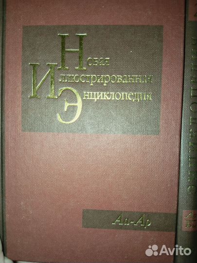 Детская энциклопедия 20 томов