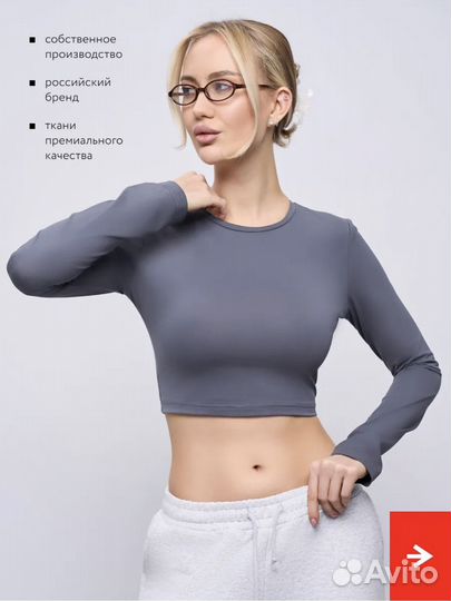 Лонгслив Телодвижения