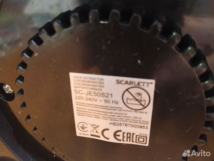 Соковыжималка scarlett sc-je50s21