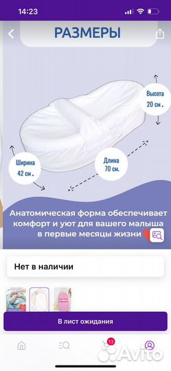 Кокон для новорожденных новый