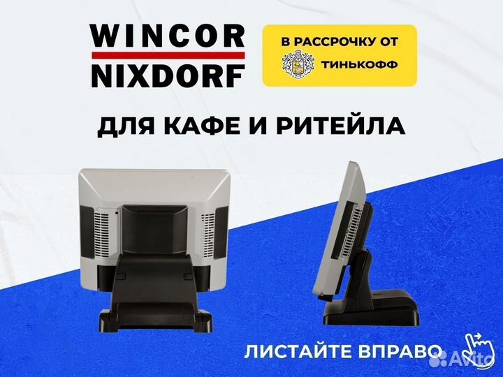 Pos терминал в рассрочку. Немецкое качество