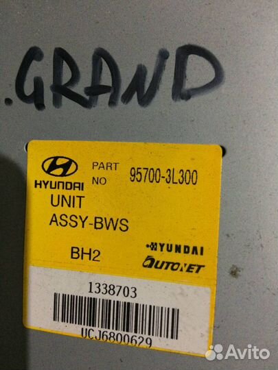 Блок управления парктрониками Hyundai Grandeur