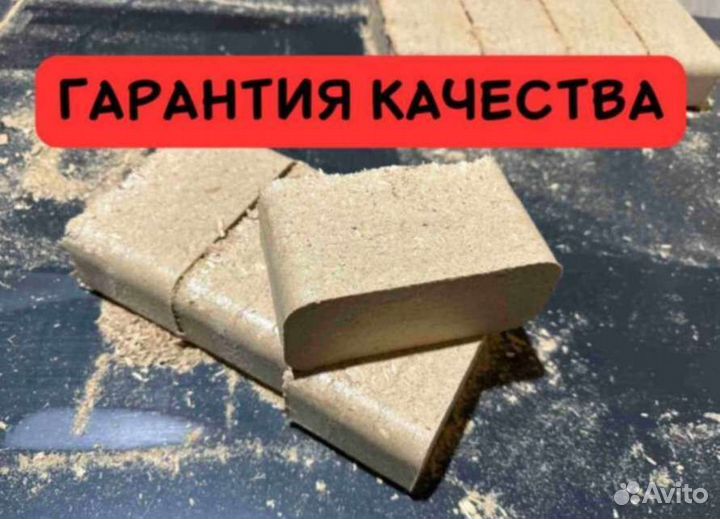 Топливные брикеты X 919