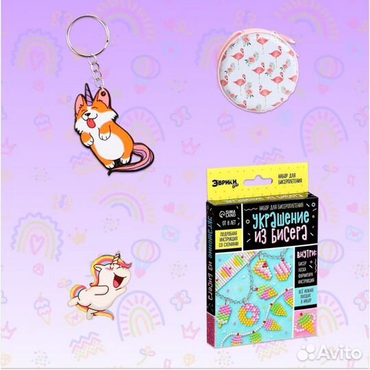 Подарочный набор для девочки с настольными играми