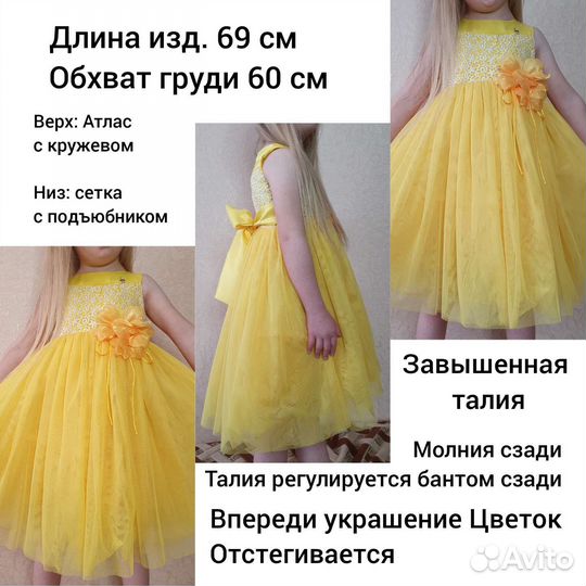 Платье для девочки