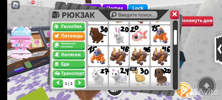 Роблокс адопт ми петы