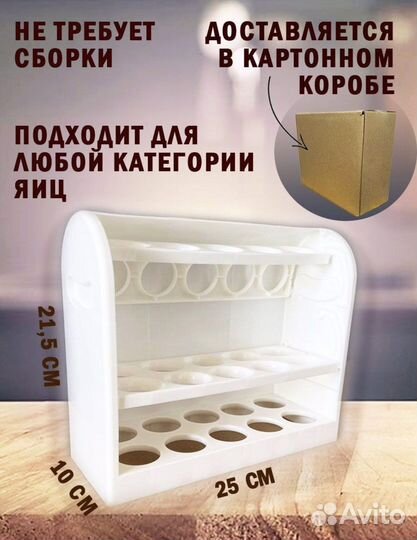 Контейнер для хранения яиц в холодильник 11шт