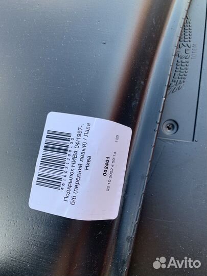 Подкрылки Нива без сверления