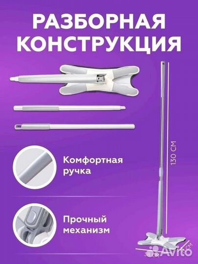 Швабра с отжимом