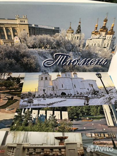Сувенир открытки виды Тюмени