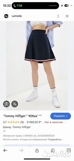 Юбка tommy hilfiger