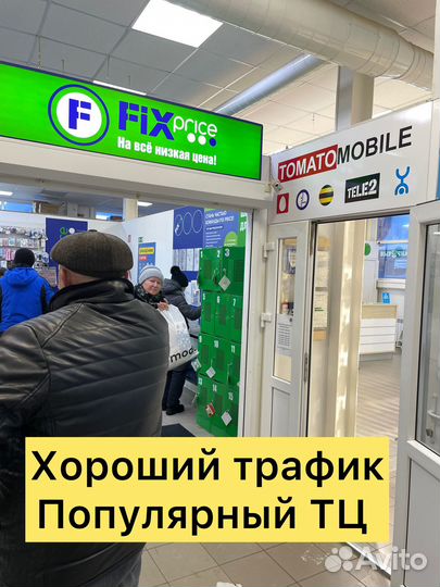 Готовый бизнес/Магазин парфюма на розлив