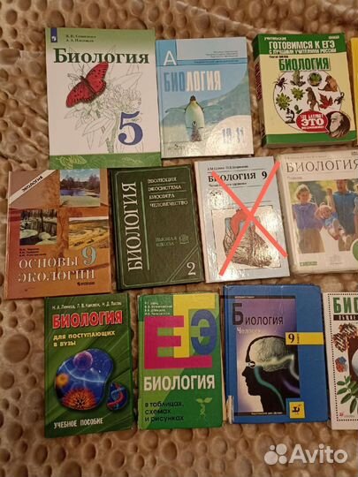 Учебники и пособия по биологии