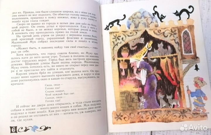 Детские книги СССР сказки Гауф Андерсен