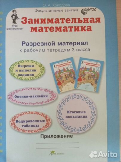 Для развития