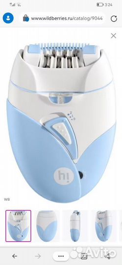 Эпилятор лазерный