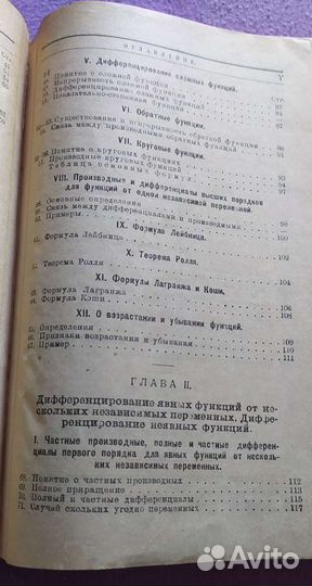 Старинные книги