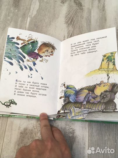 Остер вредные советы