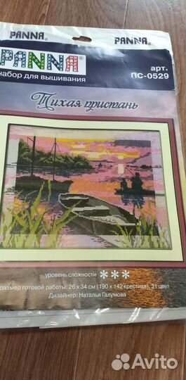 Лот наборов вышивки