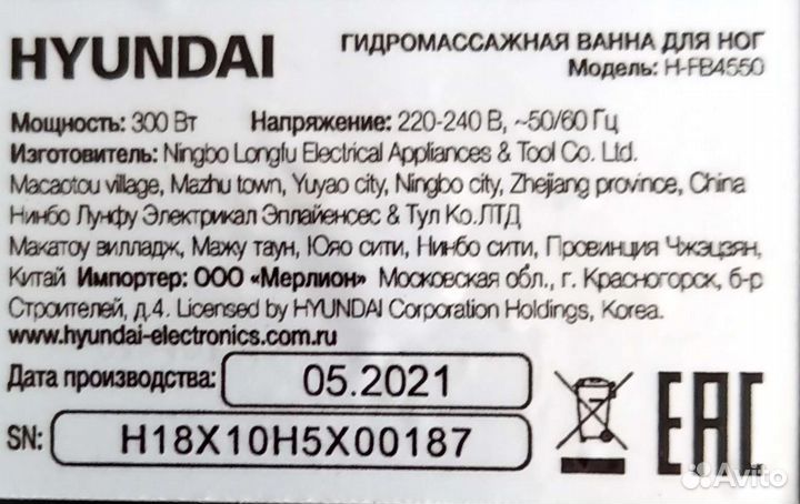 Гидромассажная ванночка для ног