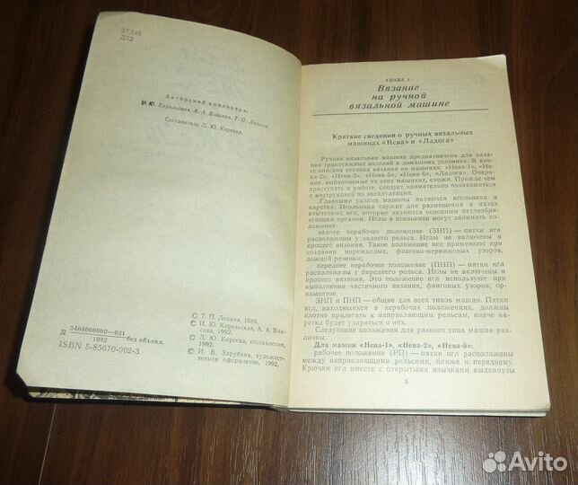 Для тех кто вяжет