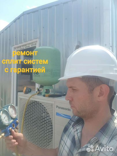 Чистка сплит систем Ремонт сплит систем