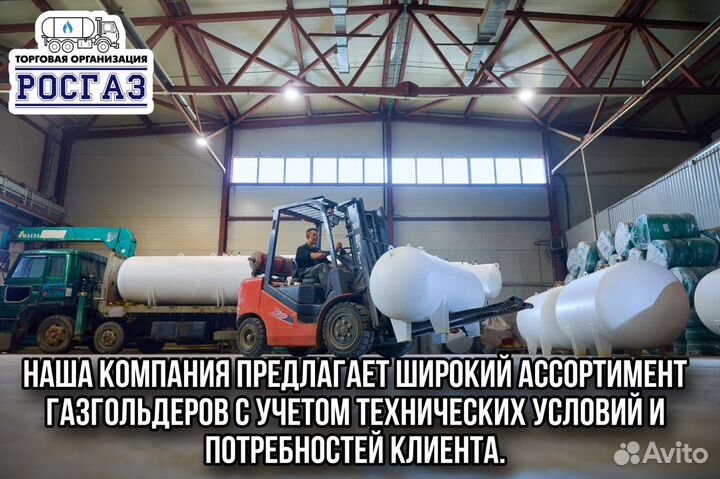 Газгольдер под ключ от производителя