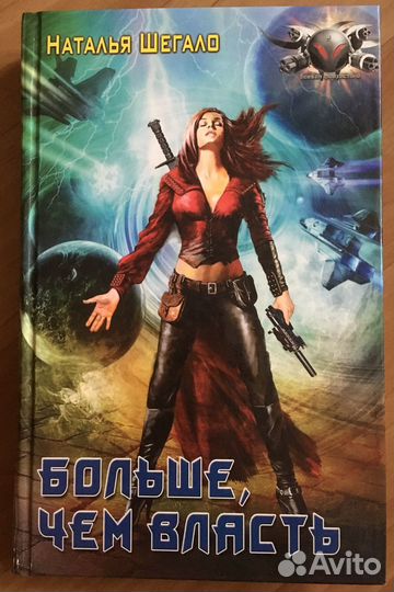 Фэнтези Антонов Белянин Первухина Хаецкая Шегало