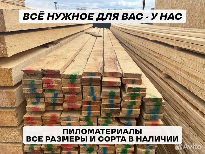 Доска обрезная 25х150х6000