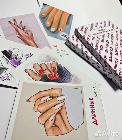 Карты для маникюра
