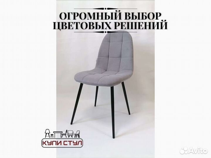 Стул «Серж»
