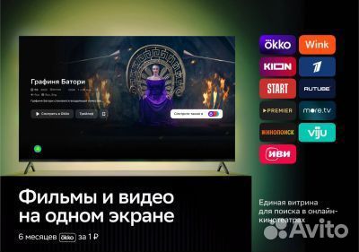 Телевизор Sber 55 дюймов UHD 4K