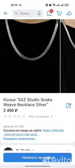 Колье подвеска
