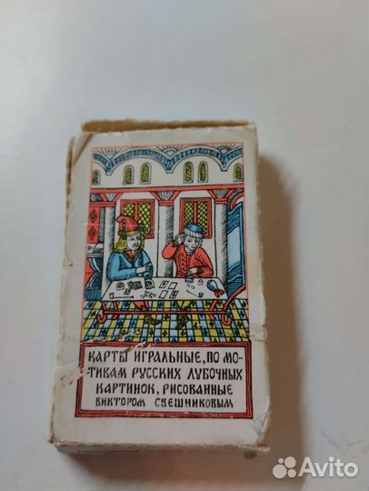 Карты лубочные Свешников СССР