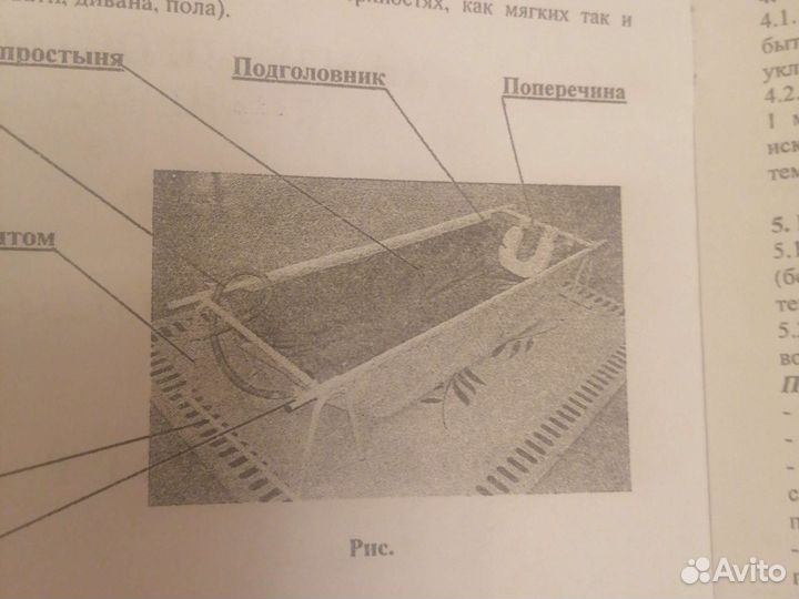 Ванна-простыня