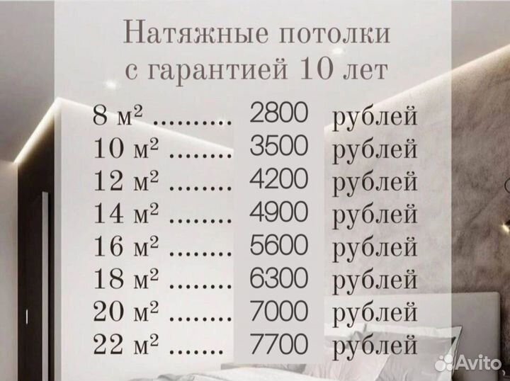 Натяжные потолки