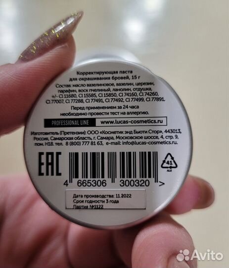 Контурная паста для бровей