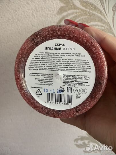 Скраб сахарный