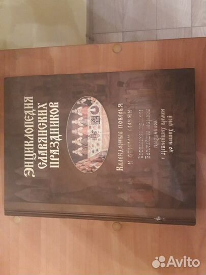 Энциклопедия