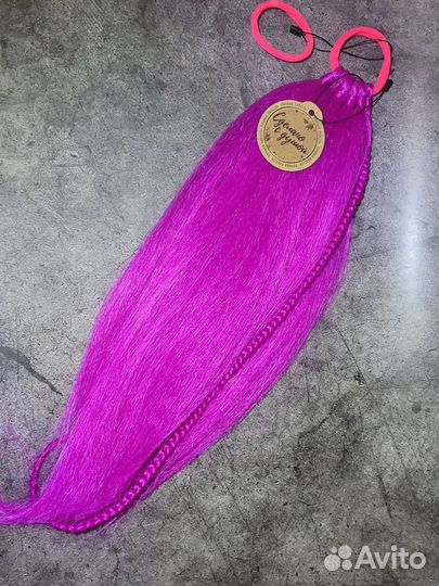 Афрорезинка/съёмный хвост для маленькой принцессы