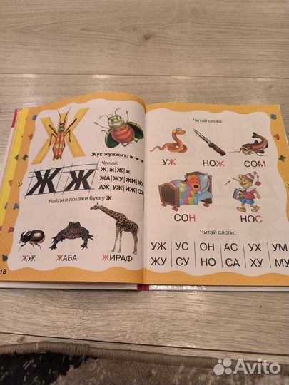 Букварь Ткаченко