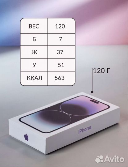 Подарочный 14 pro